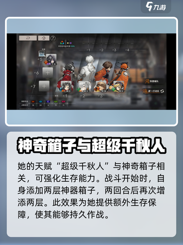 新月同行千秋厉害吗介绍截图4