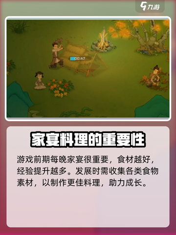 桃源记2🔥新手必看！快速开荒秘籍💎截图6
