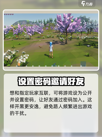 艾兰岛🔥单人游戏玩法大揭秘🎉截图4