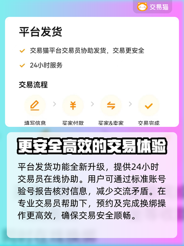 网上买账号安全吗？这些渠道靠谱到爆🔥截图4