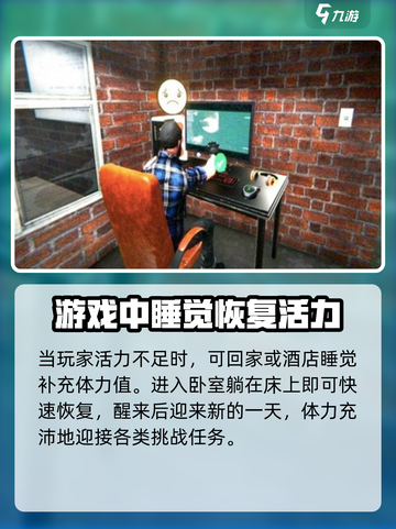 网吧模拟器2⚡能量条快速满状态技巧🔥截图4