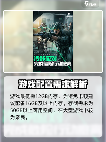 三角洲行动机型要求介绍介绍截图3