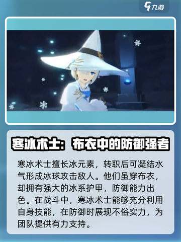 洛奇M转职选择大揭秘！💥游戏党必看🔥截图3