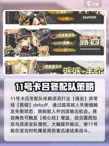 绝区零🔥露西阵营最佳搭配🌟轻松制胜攻略！截图2