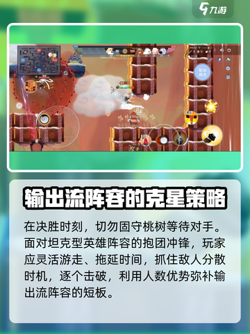 闹闹天宫输出流怎么玩介绍截图4
