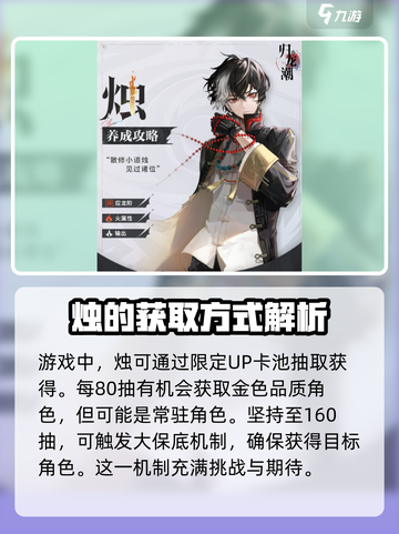 归龙潮烛介绍介绍截图2