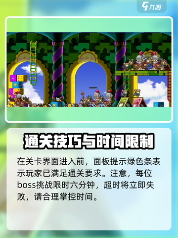 冒险岛枫之传说精英副本奖励有哪些介绍截图4