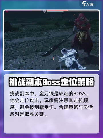 燕云十六声金刀铁怎么样介绍截图2
