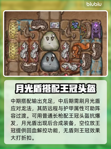背包乱斗游侠兽王光黏流🔥玩法详解来啦！截图5