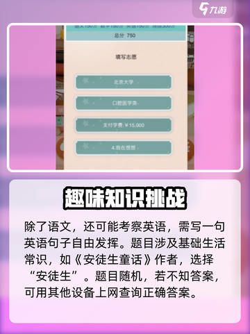 比特人生初中考试答案介绍截图4