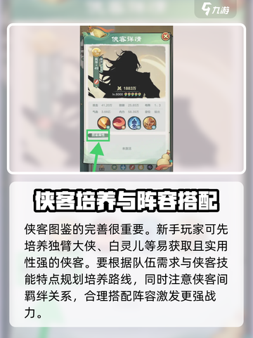 小小英雄图鉴怎么使用介绍截图4