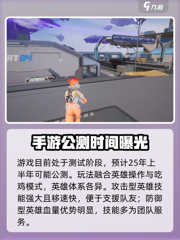 远光84手游公测什么时候介绍截图3