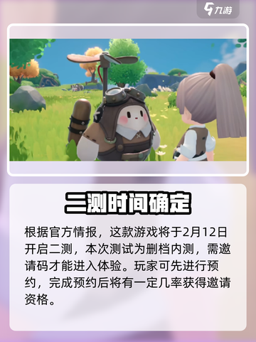 米姆米姆哈二测时间⚡游戏迷必看！🔥截图2
