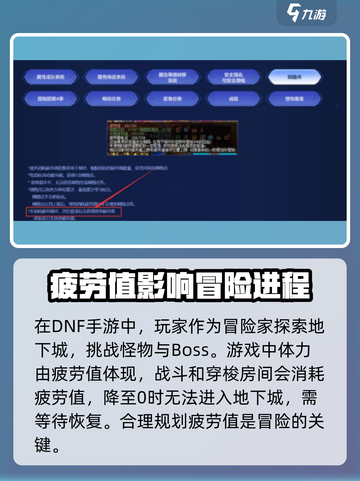 地下城与勇士手游🔥疲劳值曝光，玩到停不下来！截图2