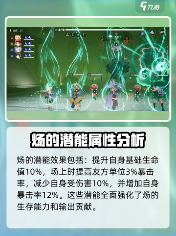 伊瑟炀技能是什么介绍截图5