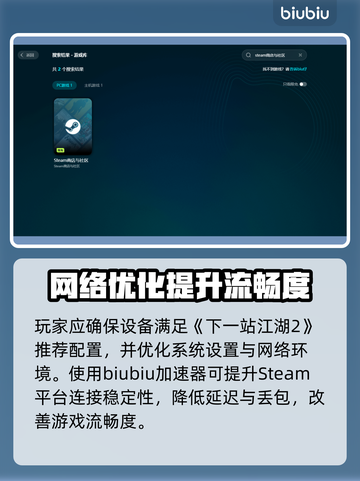 🎮《下一站江湖2》卡到怀疑人生？特效全开不掉帧秘籍曝光！截图3