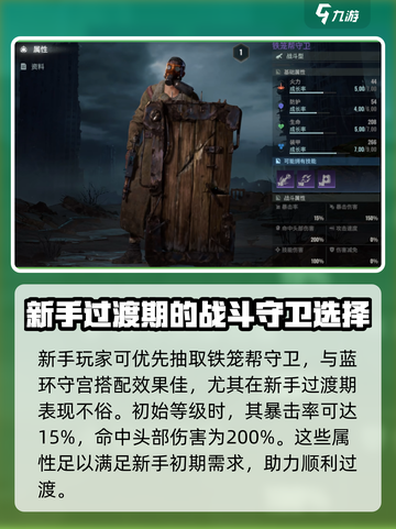 破碎之地🔥蓝环守宫搭配攻略💎带你轻松上分！截图3