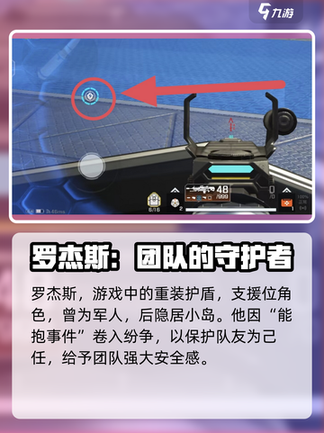 高能英雄罗杰斯技能什么样介绍截图2