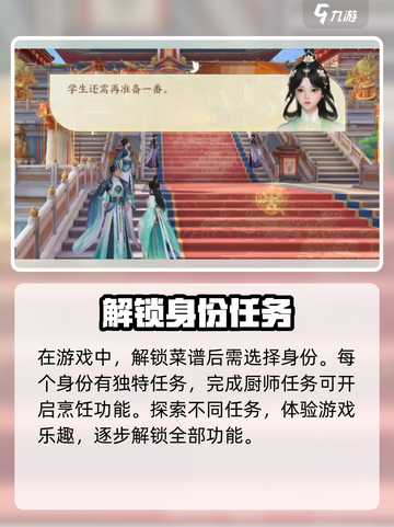 扶摇一梦钵钵鸡做法是什么介绍截图3
