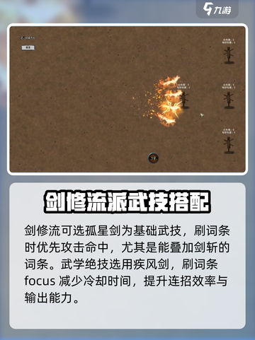 鬼谷八荒最强剑修🔥搭配秘籍，速来解锁！截图4
