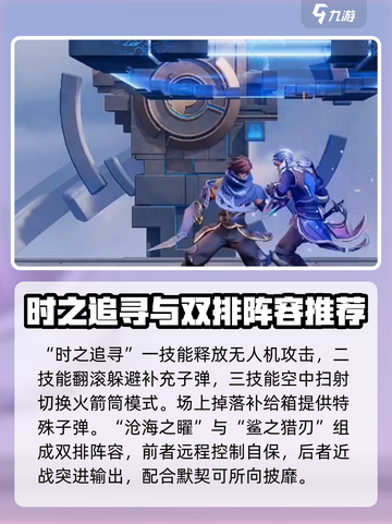 星之破晓🔥上分必玩英雄阵容来袭！🚀截图4