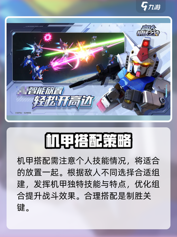 高达钢铁之诗是哪家公司的介绍截图3