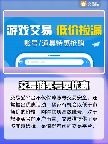 深空之眼：官服买号安全平台大揭秘！💥截图4