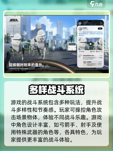 无限大实机最新玩法内容有哪些介绍截图3