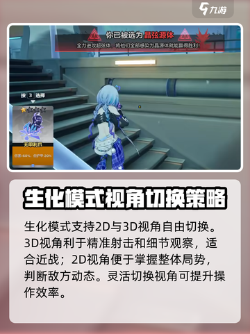 卡拉彼丘生化模式🔥全新玩法等你来战！截图6