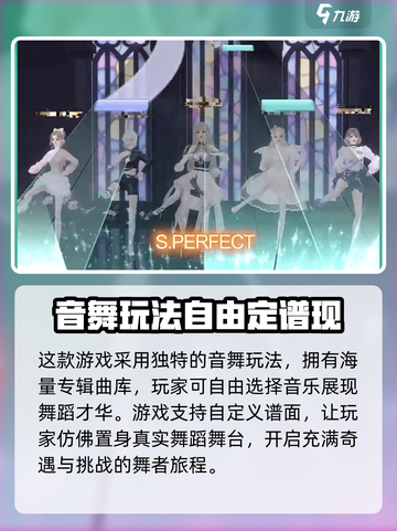 唱舞星计划安卓在哪下载介绍截图3