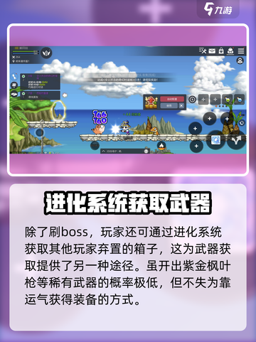 冒险岛枫之传说紫金枫叶枪怎么获得介绍截图3