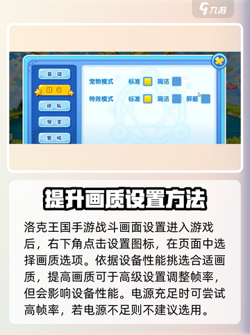 洛克王国手游战斗画面设置介绍截图2