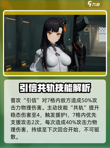 少前2琼玖技能介绍介绍截图2