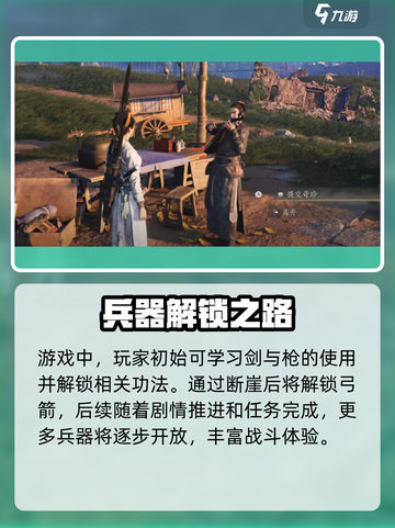 🔥燕云十六声免费？多人在线爆爽开战！🎮截图4