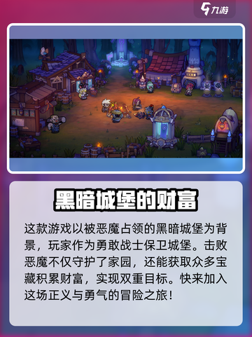 失落城堡2手游配置要求高吗介绍截图4