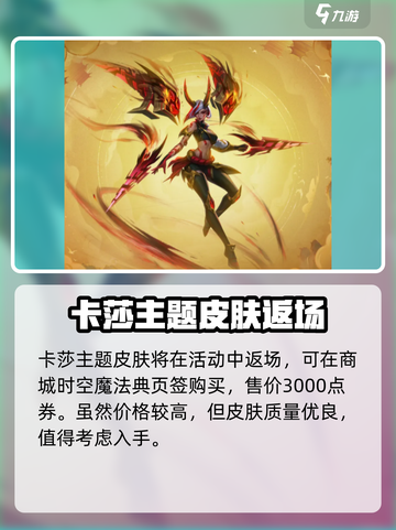 金铲铲之战2024端午节活动有哪些介绍截图5