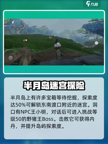 仙剑世界🔥半月岛隐藏彩蛋大曝光！✨截图4