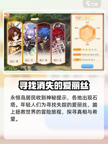 永恒岛🌈：揭秘彩虹世界神秘剧情🔥截图5