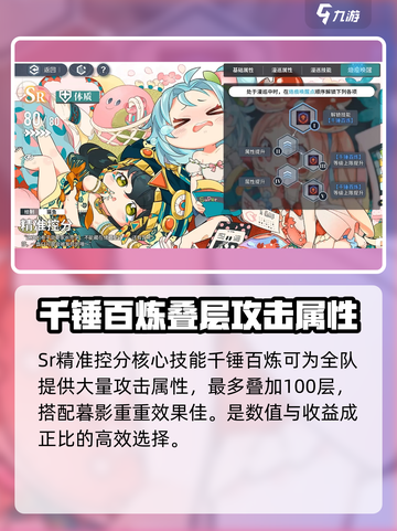 白荆回廊配队详解介绍截图8