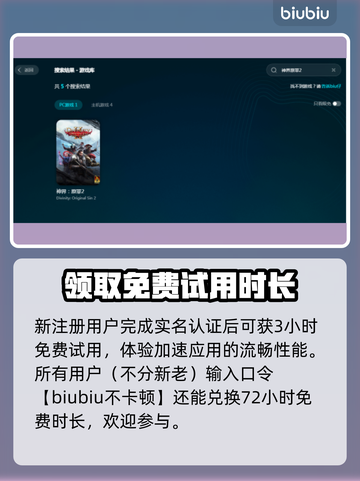 神界原罪2加载慢？💥加速器下载分享🚀截图4