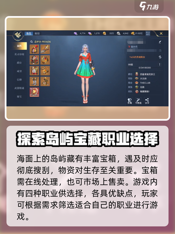 黎明之海🔥怪奇日记3获取方式大公开！快来拿👇截图5