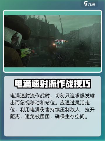 《七日世界》⚡电涌伤害介绍，生存玩家必看！截图7
