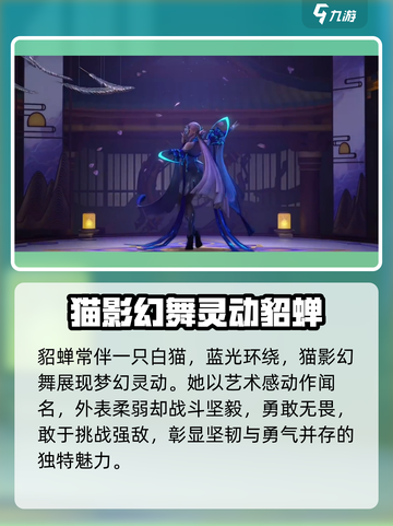 星之破晓：影幻舞角色🔥超强设定揭秘！💥截图2