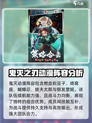 拯救小宇宙最强🔥阵容搭配，速来抄作业！截图3