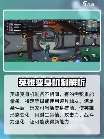 星之破晓变身机制怎么触发介绍截图2