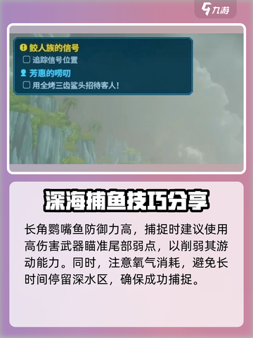 潜水员戴夫🔥鱼类追踪器用法大揭秘！🐟截图5