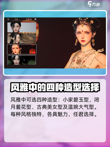 燕云十六声💥女性捏脸教程，超详细攻略来啦！🔥截图3