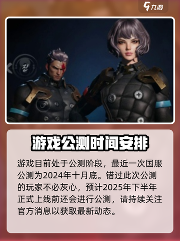 剑灵2手游🔥公测时间终于曝光！💥截图2