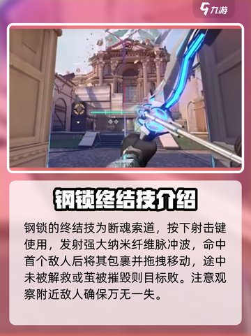 无畏契约源能行动钢锁怎么样介绍截图4