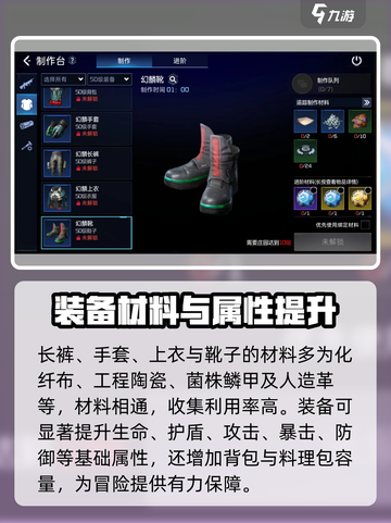 星球重启幻麟套装怎么获得介绍截图4
